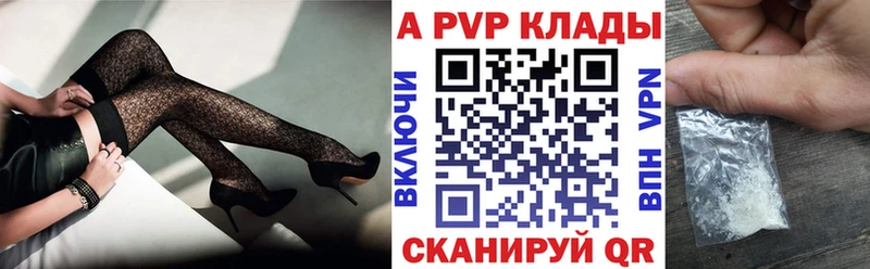 Alpha PVP крисы CK  Алексеевка 