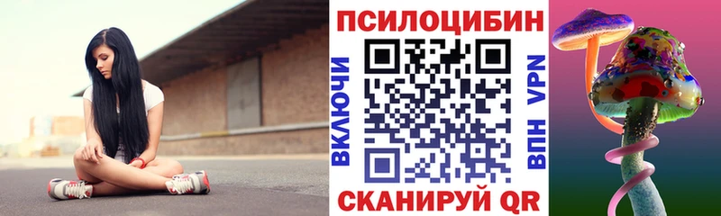Галлюциногенные грибы Magic Shrooms  Алексеевка 